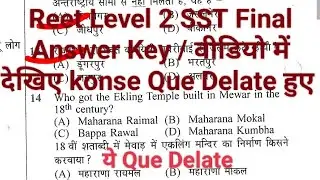 Reet Mains Level 2 SST Final Answer Key / Reet SST Final Answer Key Jaari / Reet Mains Result Latest
