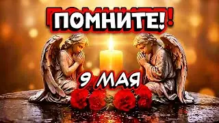 In Loving Memory of Those No Longer With Us...🙏 Happy Victory Day! Happy MAY 9TH🎉