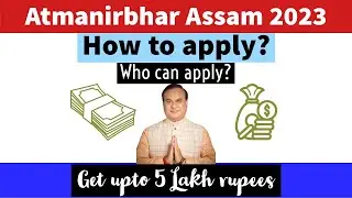 How to apply for Atmanirbhar Assam 2023 ? Don't apply before watching this video | #assam #guwahati