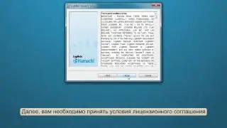 Как установить Hamachi