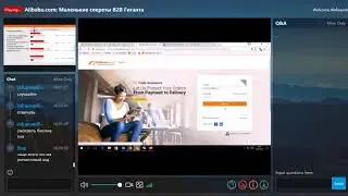 Правила работы с RFQ для продавца на Alibaba com