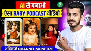 Ai video kaise banaye | Ai se video kaise banaye || copy paste video on youtube and earn money