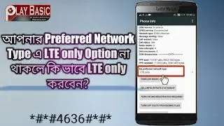 If you do not have the LTE only option in your Preferred Network Type, then how to do LTE only