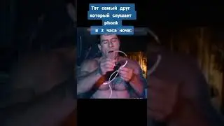 I ❤ phonk