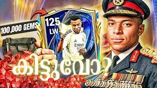 I Opened Packs in FC Mobile After 10 Days !