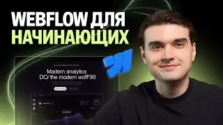 Webflow from Scratch in 30 Minutes – A Complete Beginner's Guide