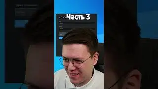 СКАЧАЛ ШУТОЧНЫЙ-ВЗЛОМАННЫЙ СТИМ ОТ ПОДПИСЧИКА часть 3