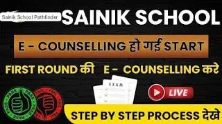 Sainik School E-Counselling full process step by step #sainikschool #aissee2024 #sainikschool2024