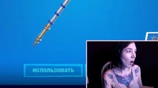 Бесплатная кирка в Fortnite