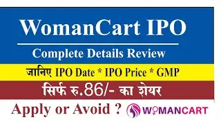 #WomanCart_ltd_ipo_details #WomanCart_ipo_Valuation #WomanCart_ipo_GMP #WomanCart_ipo_PRICE