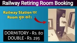 railway station pe room kaise book kare | retiring room booking in indian railways |