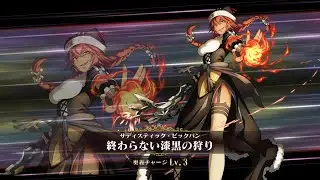 5★ [Sadist with Smiling Mask] Lupusregina | 5★ [笑顔仮面のサディスト] ウルベルト | MFTD Overdrive