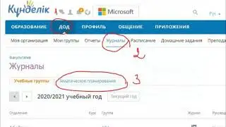 Заполнение факультатива в kundelik.kz