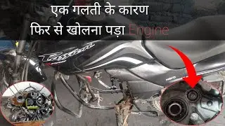 Engine had to be reopened due to an error.  