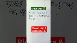 Can You Solve The Problem ? 
