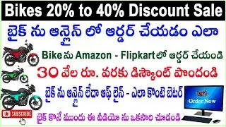 How to Book Bike or Scotty  online Amazon / Flipkart Get Up to 40% Discount