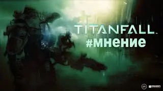 TitanFall - Мнение #PixelHiroz