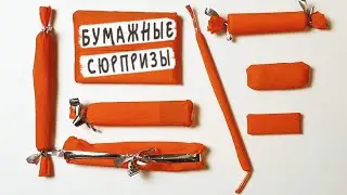 Бумажные сюрпризы / Пенал в цвете... ❤️💛💚💙💜