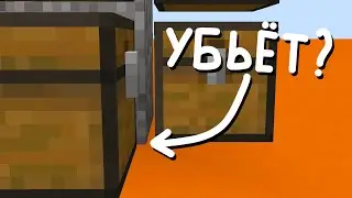 сможет ли 1 пиксель гравия меня убить?