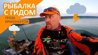 Рыбалка с гидом на Печенежском водохранилище. Судак. ЧАСТЬ 1