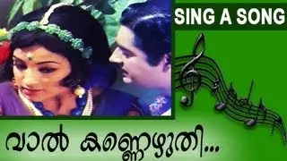 വാൽക്കണ്ണെഴുതി | Evergreen Malayalam Song Vaalkannezhuthi.. | Picnic