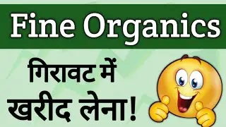 Fine Organics Share Analysis | Fine Organics Share Latest News | Fine Organics News