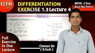 Differentiation Exercise 1.3 Lecture 4 class 12th Maths 2 HSC Maharashtra board