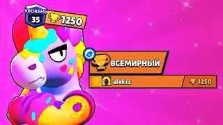 БЕРРИ УЖЕ В ИГРЕ 🦄 ПУШИМ 35 РАНГ ПЕРВЫМИ В МИРЕ 😍
