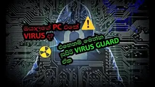 pc virus guard download sinhala