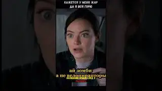 Пришлось избавиться от девушки, чтобы спасти остальных
