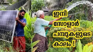 KSEB മറക്കാം  - CLASSIC Solar Pumps | 38v 300watts | Direct Solar | Submersible | Single Panel
