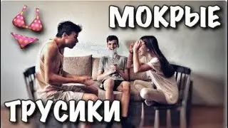 ПОСТАРАЙСЯ НЕ СМЕЯТЬСЯ | Challenge | МОКРЫЕ ТРУСИКИ
