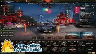 Как правильно играть на танке Senlac. Сенлак.