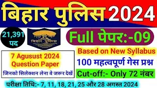 Bihar Police 21391 Post Full Practice Set 2024 Important 100 Question || Bihar Police Question 2024