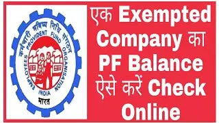 How To Download PF Passbook Of An Exempted Company || Balance Check Of Exempted Company || Adecco