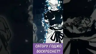 SATORU GOJO WILL BE RESURRECTED? MAGICAL BATTLE! 