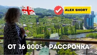 The best residence on the coast of Georgia. Dreamland Oasis Chakvi 4K