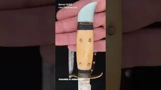 финка НКВД оригинал