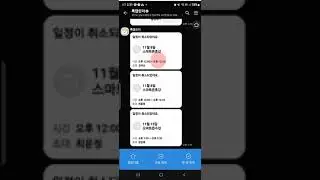 정림동 :  정기적인 일종 공유, 카카오톡에 숨겨진 기능(책갈피 설정,  공감 이모티콘 사용방법)