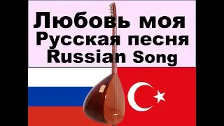 Виновата ли я, виновата ли я, Виновата ли я, что люблю, Виновата ли я, что мой голос дрожал,