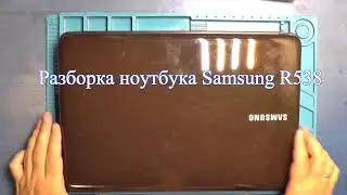 Разборка ноутбука Samsung R538