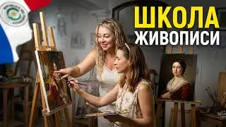 ШКОЛА ЖИВОПИСИ В ПАРАГВАЕ ДЛЯ ДЕТЕЙ И ВЗРОСЛЫХ от выпускников Академии им.Репина Санкт-Петербург