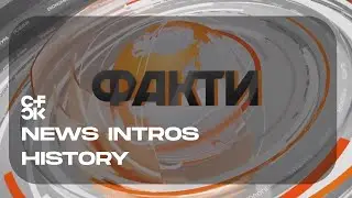 ICTV Fakty Intros History since 2000