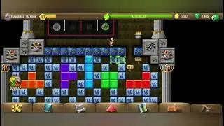 Diggy`s Adventure. Египет. Хранилище загадок Гора.