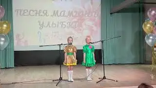 Песня "Тихо-тихо" на фестивале "Песня маминой улыбки 2022"