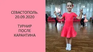 Бальные танцы. Дети. Квикстеп.  СЕВАСТОПОЛЬ 20.09.2020