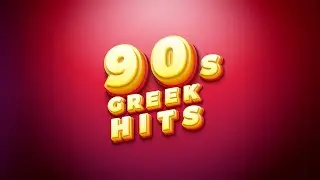 90's Greek Hits (Compilation//Official Audio)