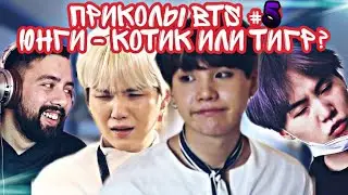 СМЕШНЫЕ МОМЕНТЫ С BTS РЕАКЦИЯ|ПРИКОЛЫ BTS #5