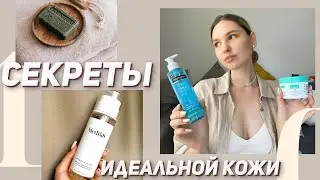 💆🏼‍♀️МОЙ УХОД ЗА ЛИЦОМ | ЛУЧШИЕ СРЕДСТВА ОТ ПРЫЩЕЙ