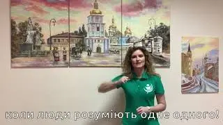Відеозвернення Київського коледжу легкої промисловості з нагоди Міжнародного дня жестових мов